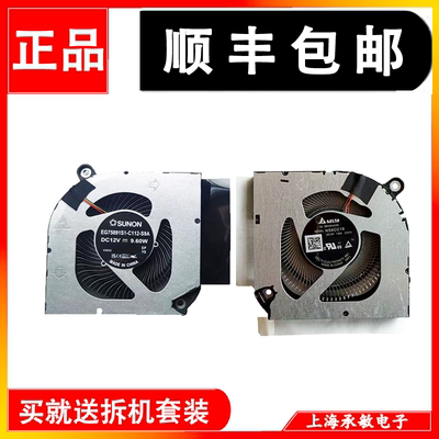 宏基N22Q22N23C12风扇适用ACER