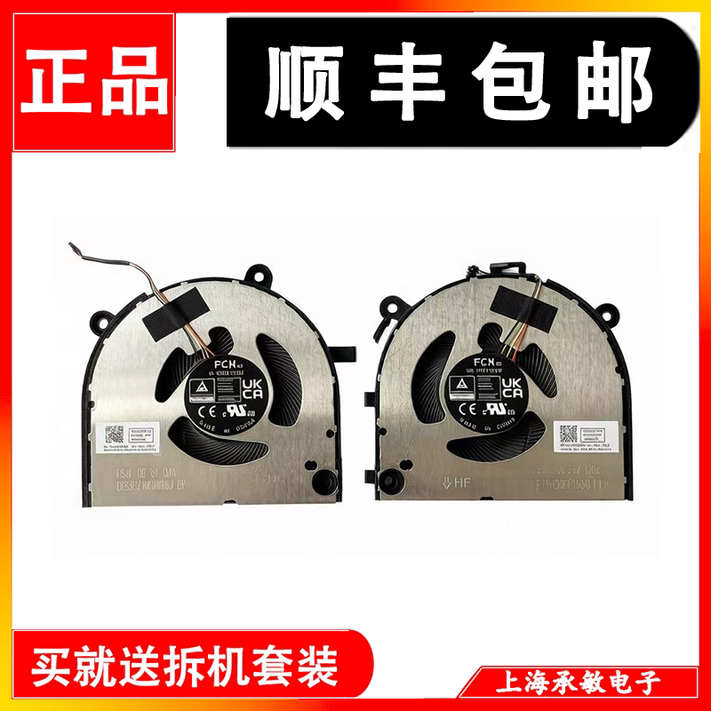 适用联想小新Pro16 AHP9 IMH9 IdeaPad Pro 5 16IMH9 笔记本风扇