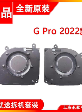 适用于小米 RMG2212 2213 2214 2215-AI AD Redmi G Pro2022风扇