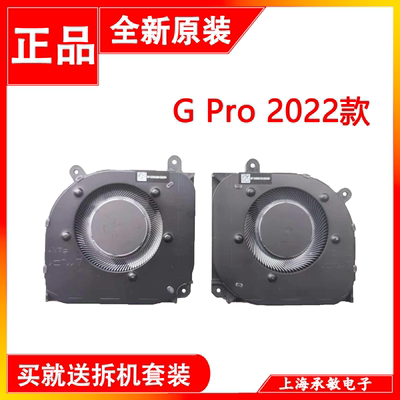 适用于小米 RMG2212 2213 2214 2215-AI AD Redmi G Pro2022风扇