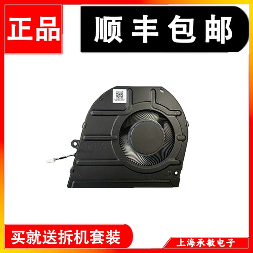 适用于戴尔 DELL Inspiron 14 5430 5435 5440 CPU 风扇 094RPF