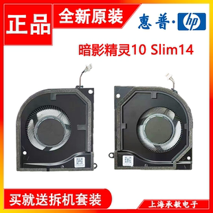 适用于惠普暗影精灵10 Slim14 14-fb TPN-Q297风扇 N91710 N91711