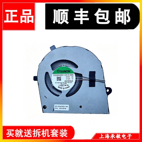 戴尔灵越53005301风扇0RDX8W