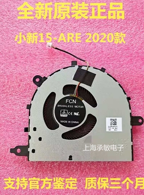 适用联想小新15-ARE IIL 2020 air15 2021 天骄15 ALC 2022 风扇