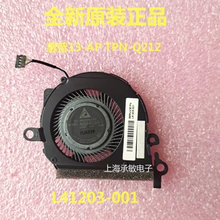 X360 全新原装 Q212散热风扇L41203 Spectre TPN 001 惠普HP