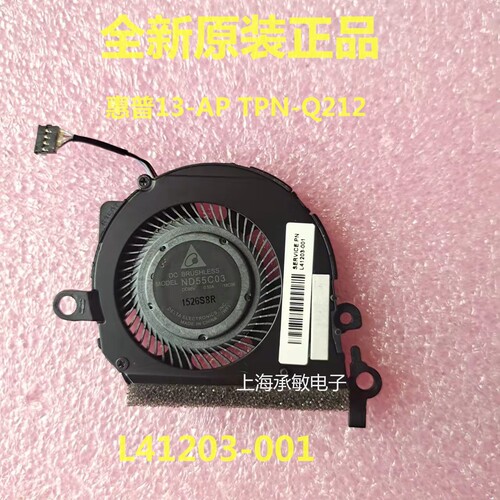 X36013-APTPN-Q212风扇