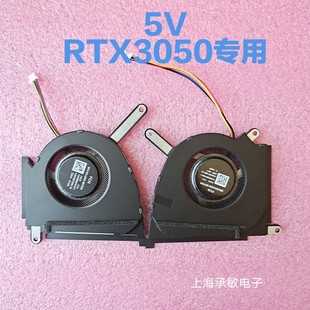 原装ASUS华硕 FX517 FX517Z FX517ZC FX517ZR 天选 AIR 2022 风扇