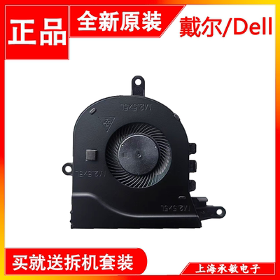 灵越15-55755570P75F风扇