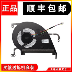 ASUS华硕vivobook s15 S5300U S5300F 灵耀S 2代 X530UN散热风扇