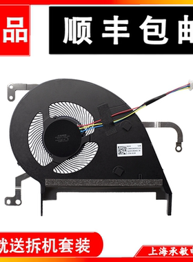 ASUS华硕vivobook s15 S5300U S5300F 灵耀S 2代 X530UN散热风扇