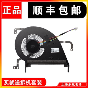 s15 2代 S5300U 灵耀S X530UN散热风扇 S5300F ASUS华硕vivobook