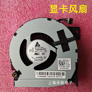 工作站散热风扇0CJ0RW M6700 全新原装 DELL戴尔M5700