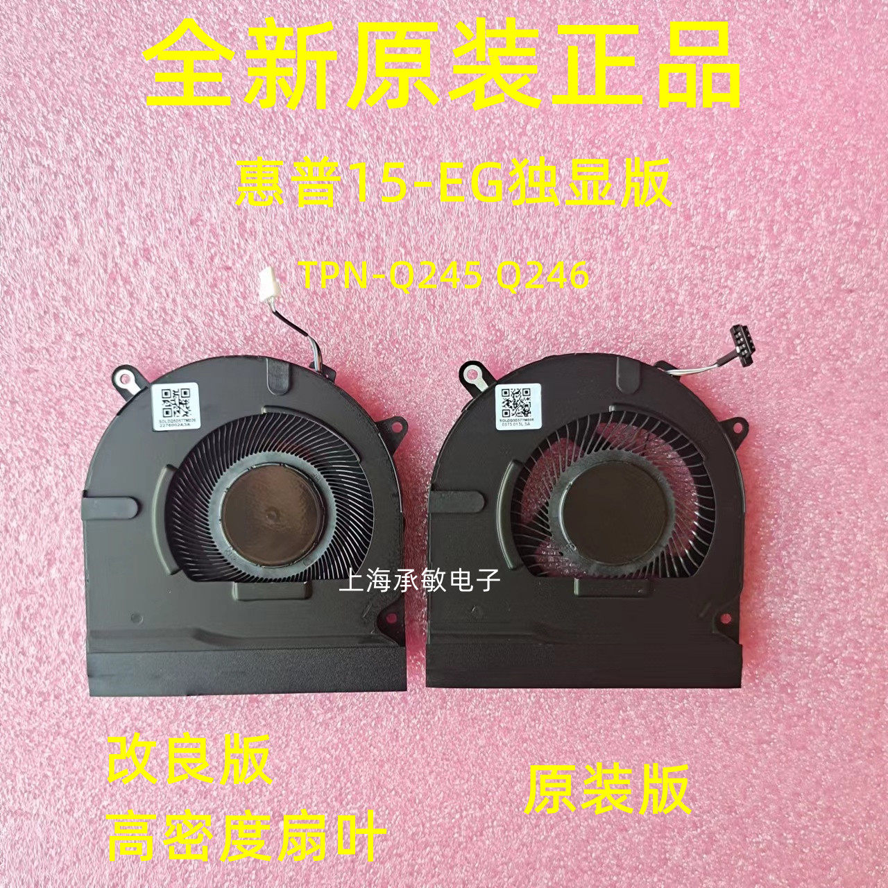 惠普HP 星15系列 15-EG EH TPN-Q245 Q246风扇 M20333-001 M14818使用感如何?