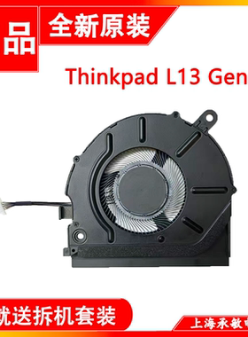 适用于全新原装联想L13 Gen 3/4/5 Yoga S2 Gen 7/8/9 散热风扇