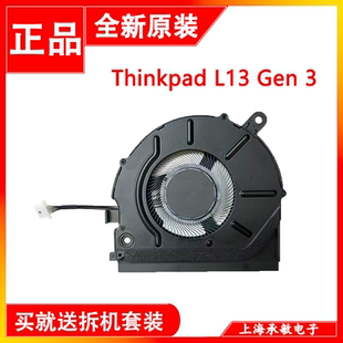 散热风扇 Yoga Gen 适用于全新原装 联想L13