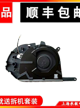 适用于惠普 EG50050S1-CV20-S9A 散热风扇P87699 P87698-001