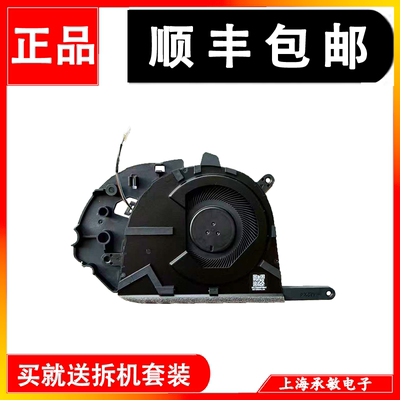 适用于惠普 EG50050S1-CV20-S9A 散热风扇P87699 P87698-001