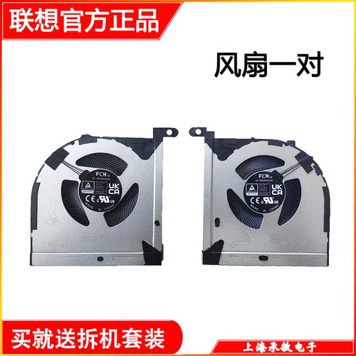 拯救者Y7000P2023IRH8风扇