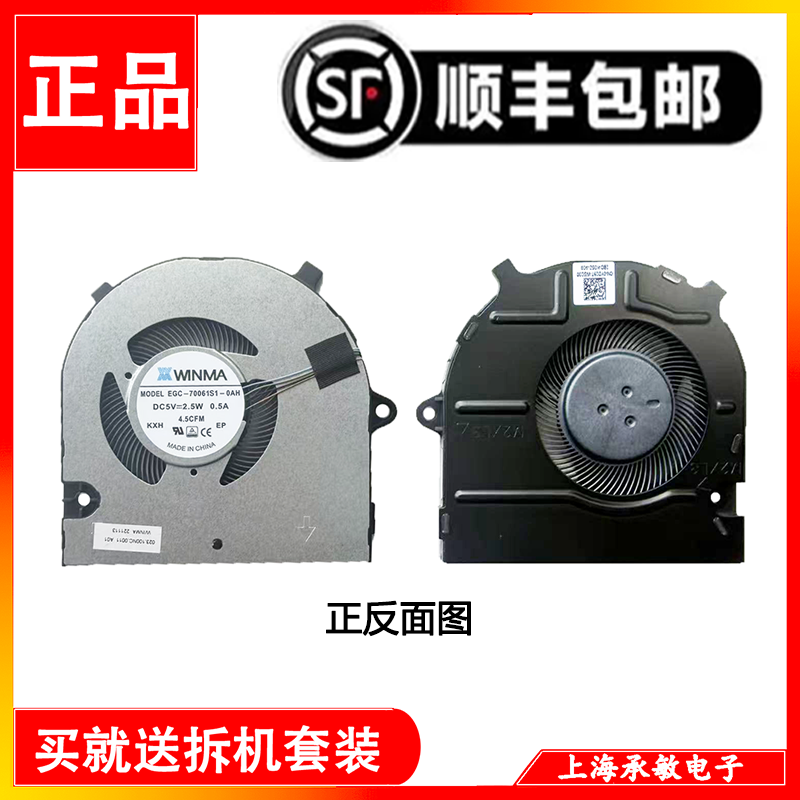 全新Latitude3420风扇Dell