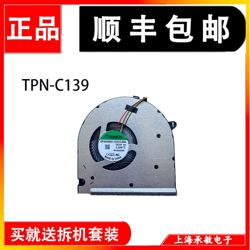 适用于惠普15s-du 15-DW DY 250 G8 L52034-001 TPN-C139散热风扇