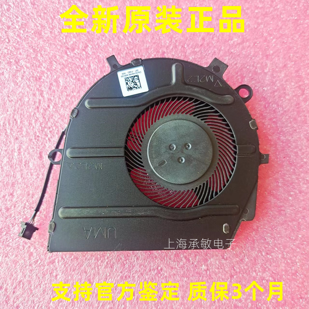 DELL散热风扇E34103510