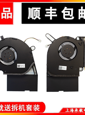 ASUS/华硕魔霸3/3plus枪神4 ROG S5D S7D G512L G712L G531GW风扇