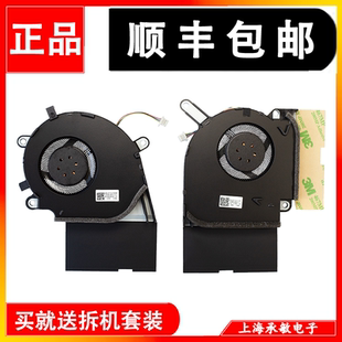 ROG S5D S7D ASUS G712L 3plus枪神4 G512L G531GW风扇 华硕魔霸3