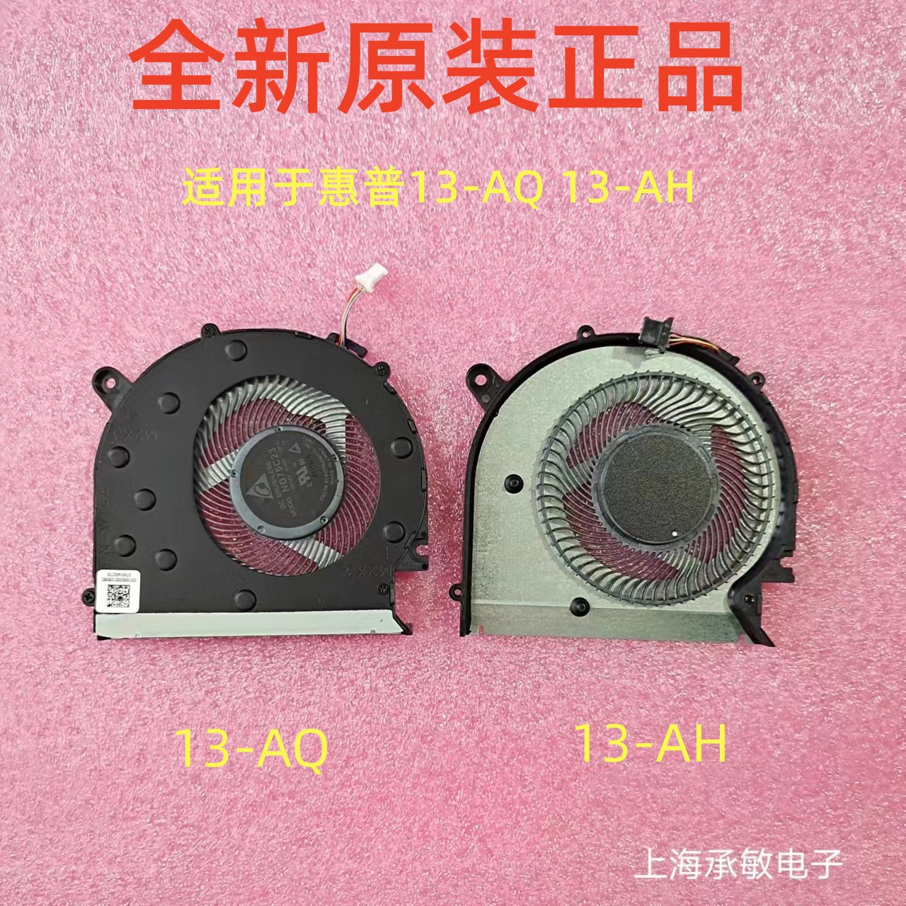 惠普TPN-W136AH笔记本风扇