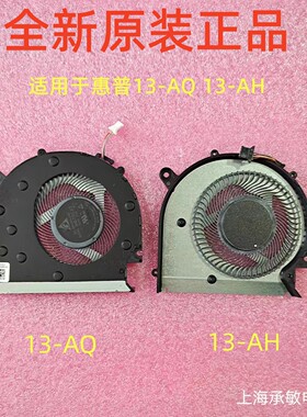 HP/惠普ENVY13 13-AH 13－AQ风扇TPN-W136 TPN－W144 L19526-001
