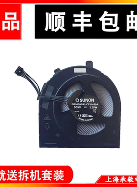 原装联想Thinkpad E480 E580 E485 E585 E490 E495 E590 E595风扇