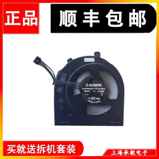 E580 E485 E590 联想Thinkpad E595风扇 E495 E480 E490 原装 E585