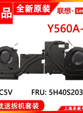 联想Y560A-P Legion 5 Pro-16ACH6散热风扇5H40S20357 5H40S20278