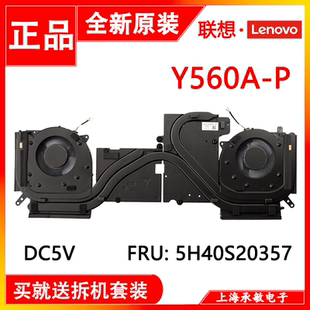 联想Y560A-P Legion 5 Pro-16ACH6散热风扇5H40S20357 5H40S20278