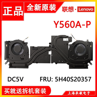 联想散热风扇5H40S20357