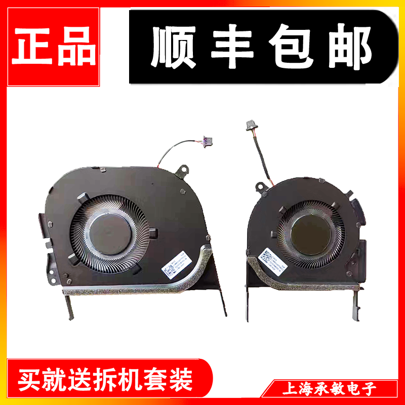 华硕灵耀无畏pro15/16风扇