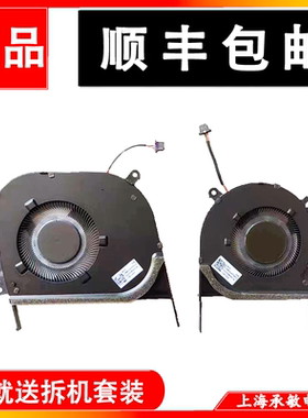 华硕灵耀无畏pro15/16 M6500R M7600Q N7600Z M3500P K3500PC风扇