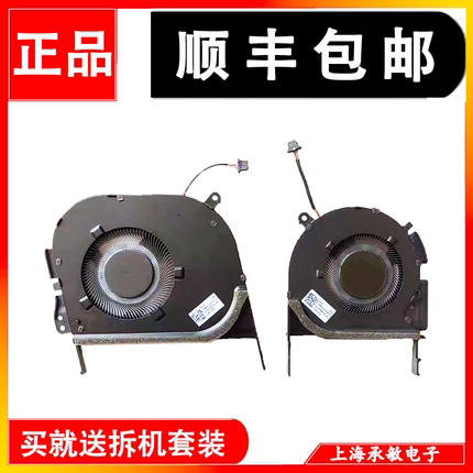 华硕灵耀无畏pro15/16 M6500R M7600Q N7600Z M3500P K3500PC风扇