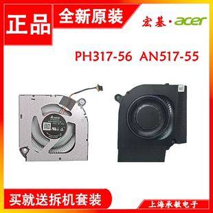 AN517 PH315 N22C4风扇 全新宏基ACER N22C3 PH317
