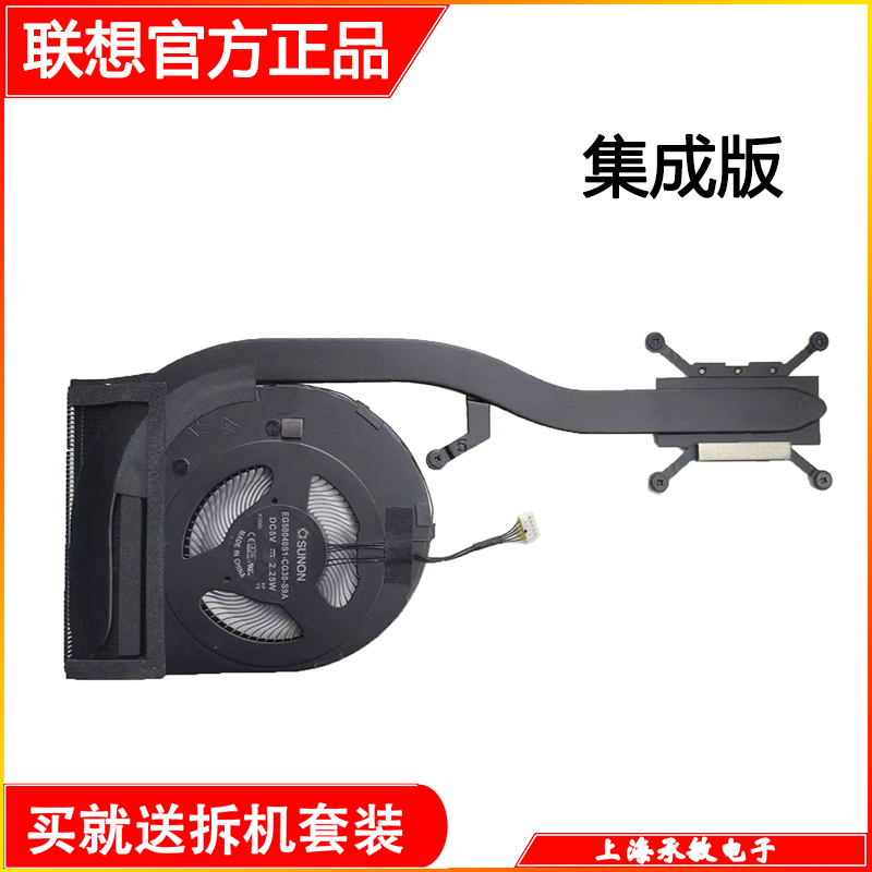 联想THINKPADT490T495风扇