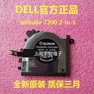 戴尔 7200 latitude 全新原装 笔记本散热风扇0TY9FC DELL