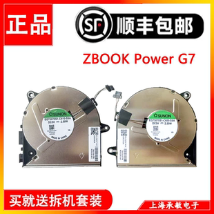 惠普战99 G3I ZBOOK Power G7 G8 G9 G10 HSN-Q26C Q36C Q37C风扇