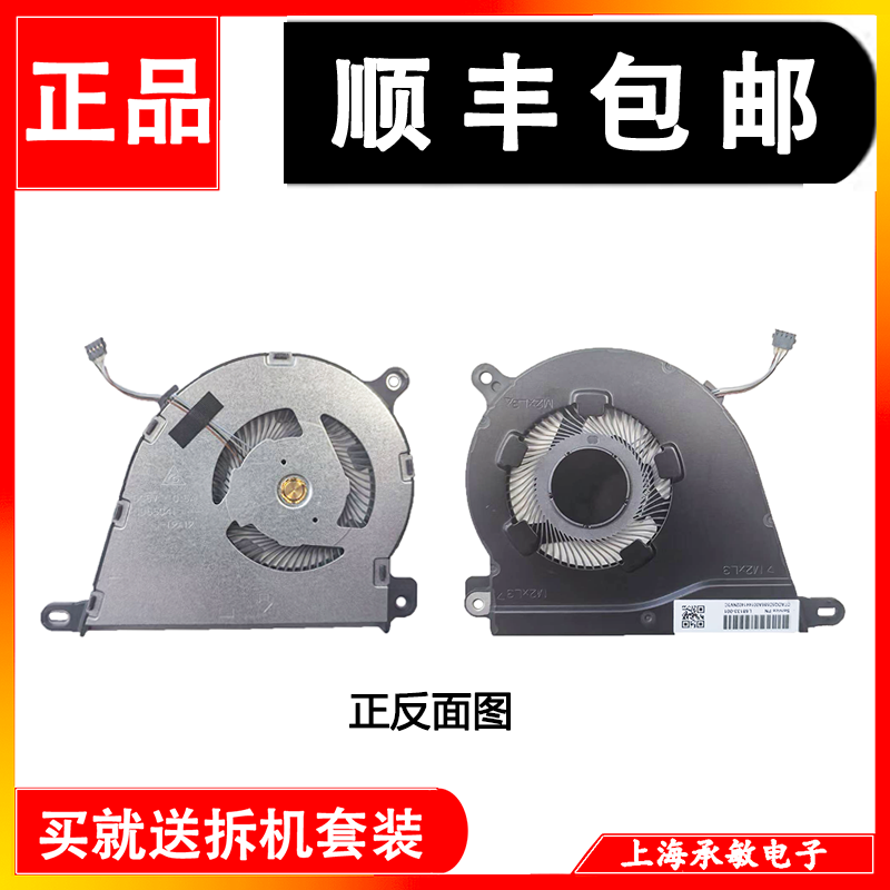适用惠普 星14/15 14-DQ 14S-DR TPN-Q221 Q222 Q230 15S-FR 风扇