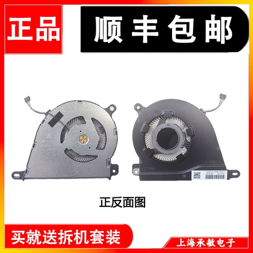 适用惠普 星14/15 14-DQ 14S-DR TPN-Q221 Q222 Q230 15S-FR 风扇