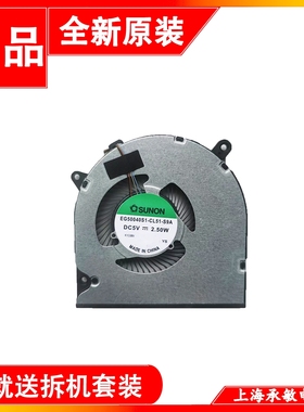 适用于LG gram 14T90P-G AA75C2 散热风扇 EG50040S1-CL51-S9A