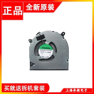 AA75C2 散热风扇 适用于LG CL51 14T90P EG50040S1 S9A gram