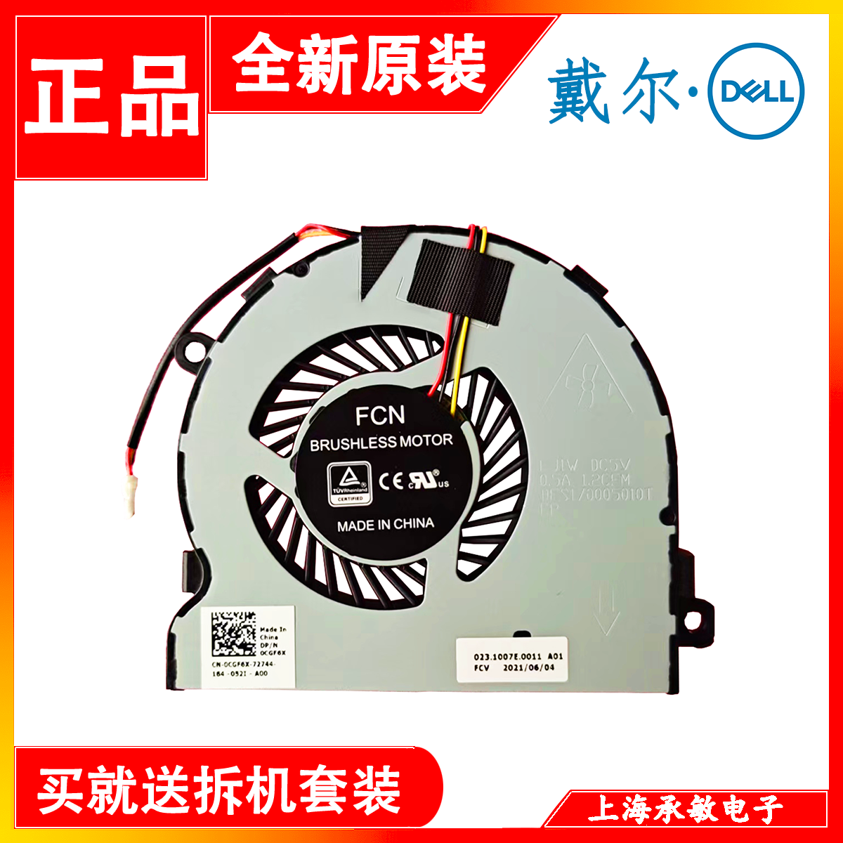 dell/戴尔vostro 15-3562 3568 3576 3578 3580 3478 14-3468风扇