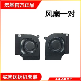 适用原装宏基AN16-41 AN16-51 AN17-41 AN17-42 N22Q22 N23Q4风扇