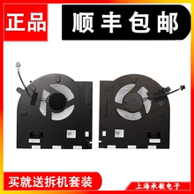 原装 戴尔 外星人 M17 R3 R4 P45E 风扇 0H5TYJ 0CNV63 RTX30显卡
