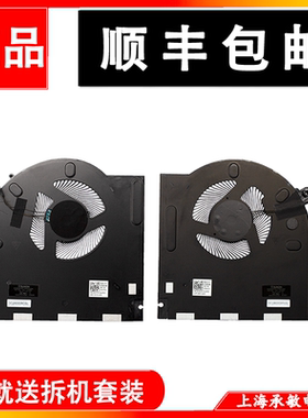 戴尔散热风扇M17R3R4