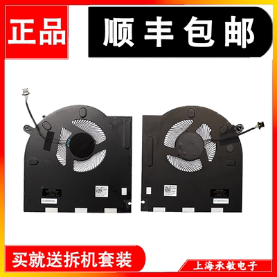 戴尔散热风扇M17R3R4